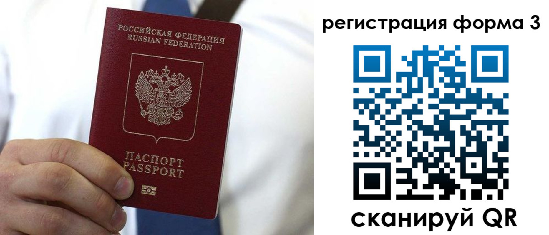 прописка 2025 в Юрьев-Польском
