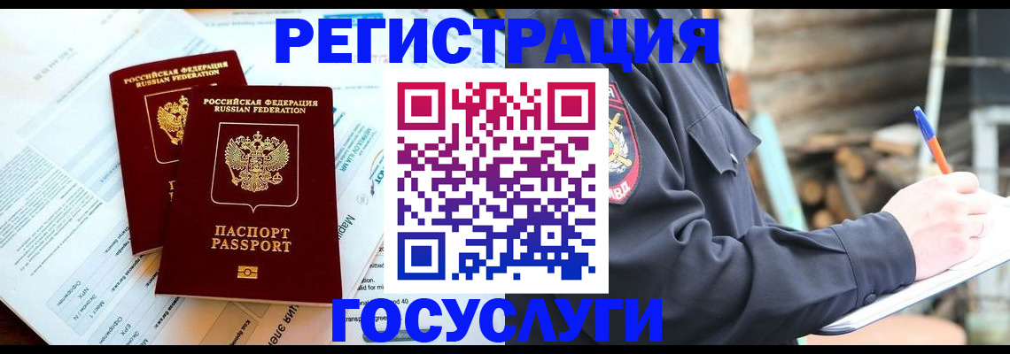 временная регистрация купить в Юрьев-Польском
