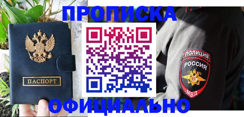 прописка для кредита в Юрьев-Польском