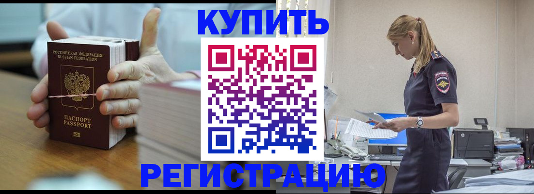 прописка законно в Юрьев-Польском