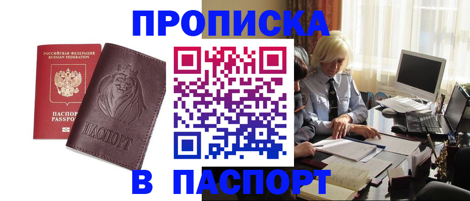 прописка в квартире в Юрьев-Польском