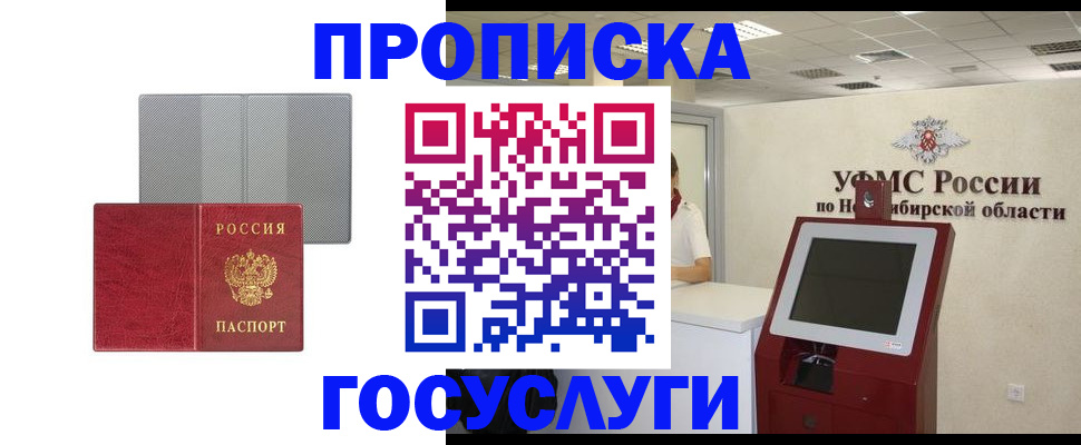 прописка паспорт в Юрьев-Польском